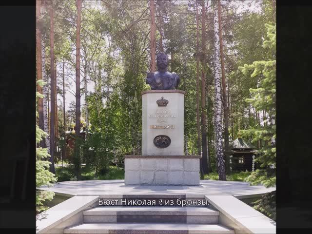 Ганина Яма-монастырь. Пригород Екатеринбурга. 15.06.2019г.