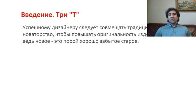 Три 
