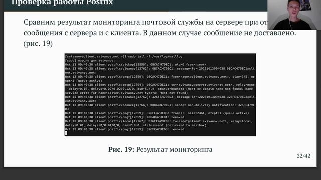 Защита презентации ЛР 8 (Адм. сет. подсистем)