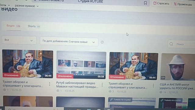 Рутуб продал и предал Маваки и весь Русский народ олигархам и англии