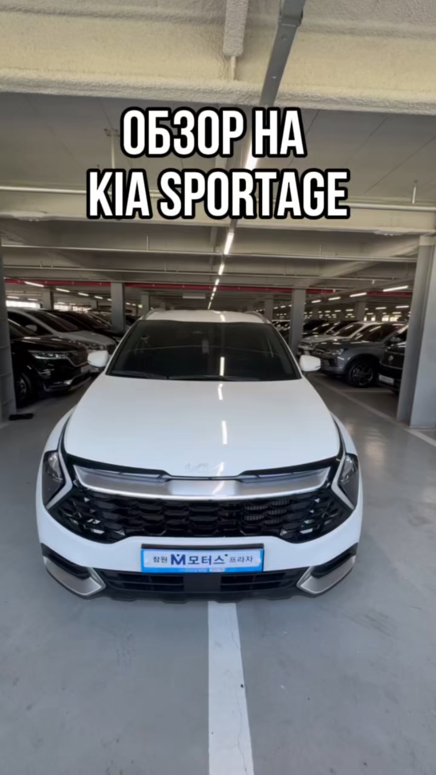 ОБЗОР НА KIA SPORTAGE