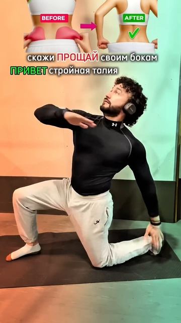 Прощай бока (ушки)