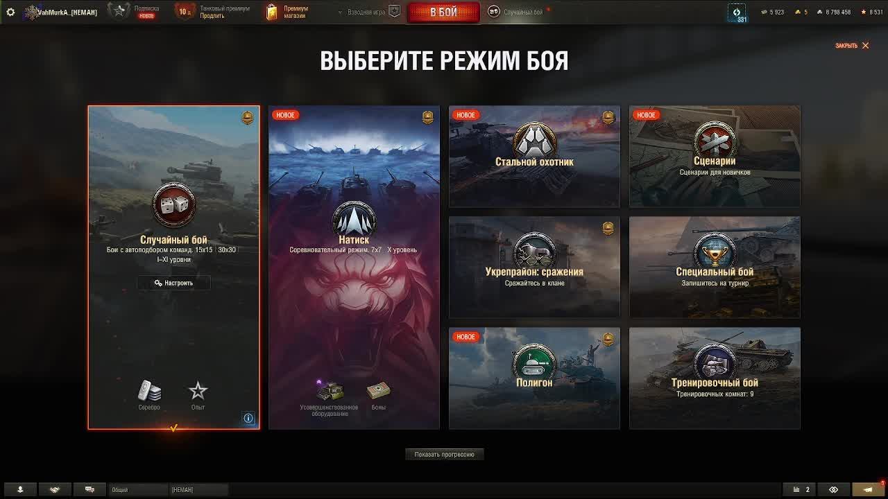 танки