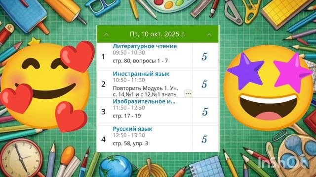 🥰Отличная Пятница!🥰