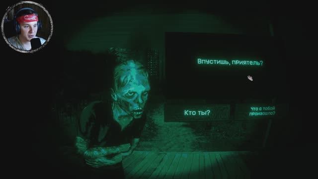 СОСЕДИ-СЕКТАНТЫ  No Im not a Human 2