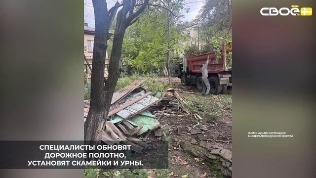 В Минеральных Водах продолжается благоустройство дворовых территорий
