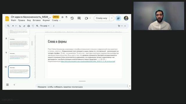 От идеи в бесконечность. Как изображать мысли