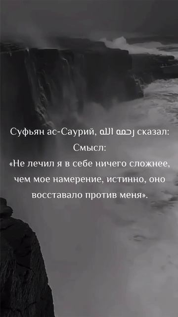 Не забывайте о намерении ради Всевышнего☝️☝️Шейх Шамиль аш-Шафи'ий.