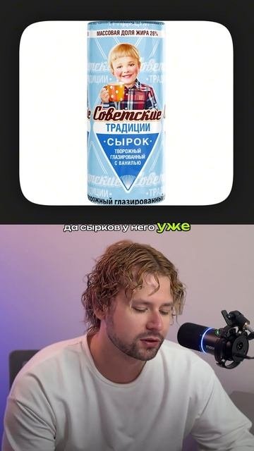 🍫 Сможем ли угадать цену глазированого сырка? Больше знакомых тебе продуктов уже на YouTube