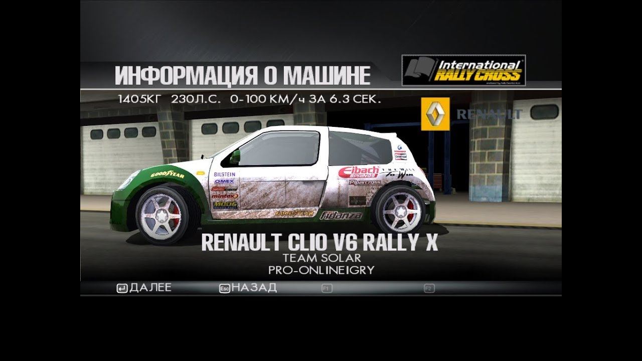 ToCA Race Driver 3 (МТ, сложно): этап 8, International RallyCross