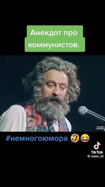 Хазанов анекдот