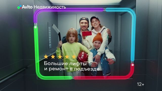 Авито Недвижимость