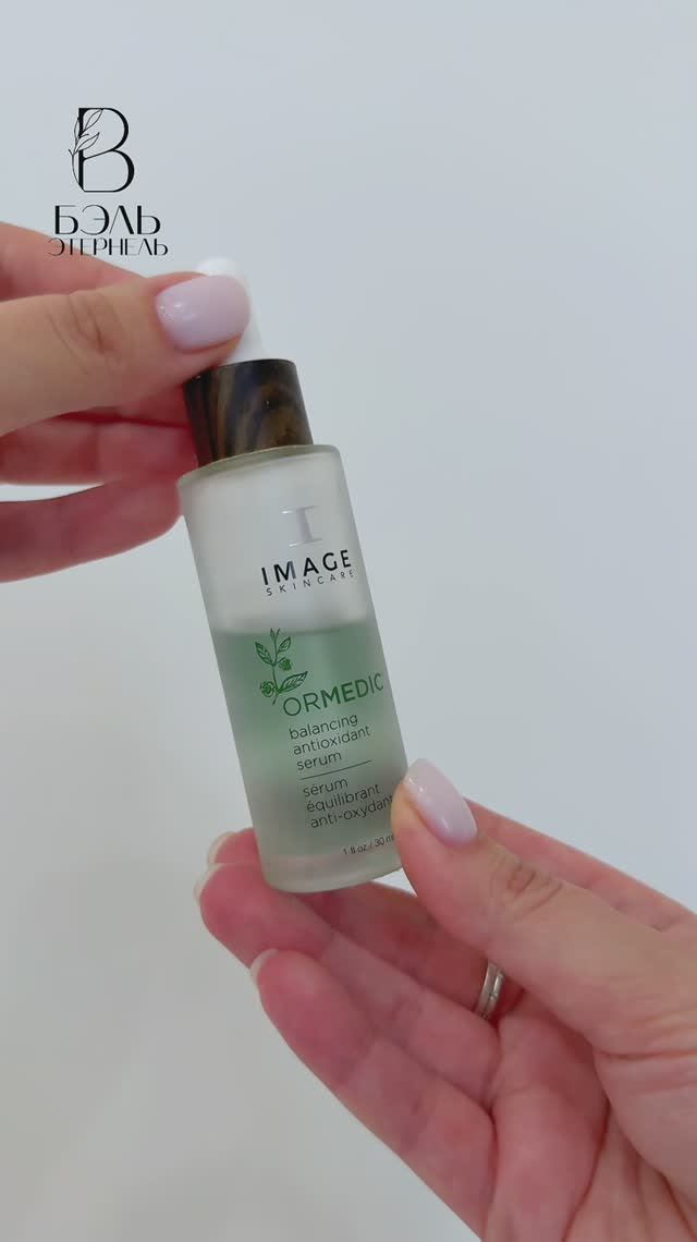 Антиоксидантная сыворотка IMAGE SKINCARE ORMEDIC Balancing Anti Oxidant Serum