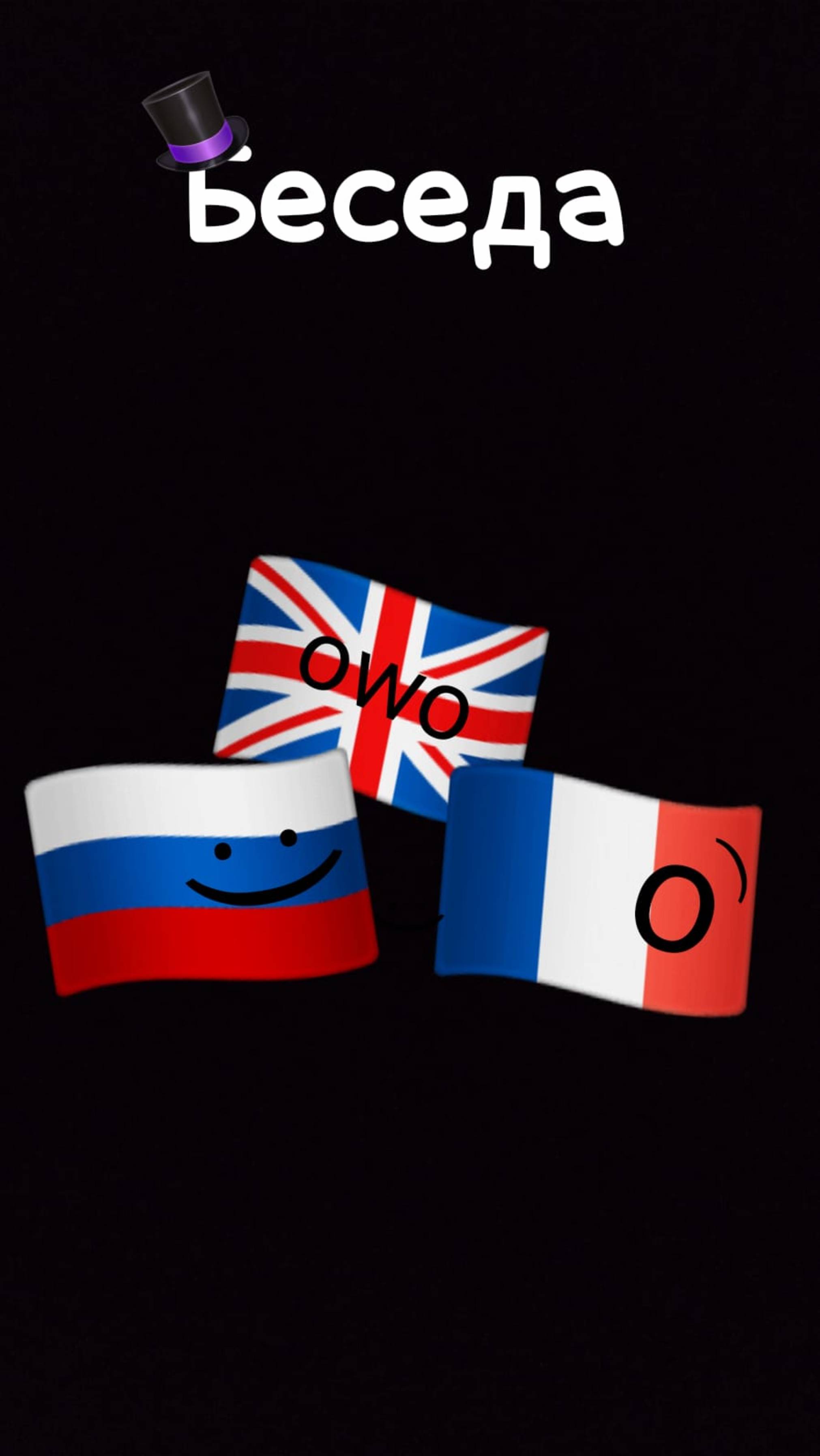 беседа