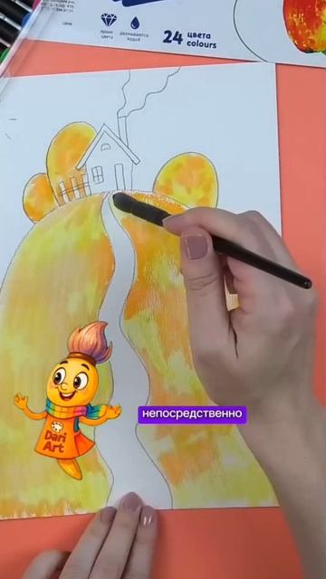 🏠Рисуем осенний пейзаж с Кистюней! В этом уроке используем акварельные маркеры и фломастеры 🫶#Рис