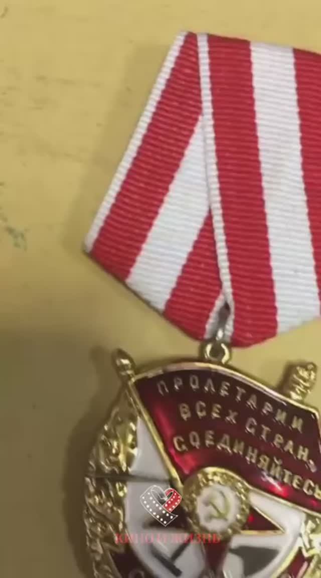 Орден  Красного Знамени за что вручался