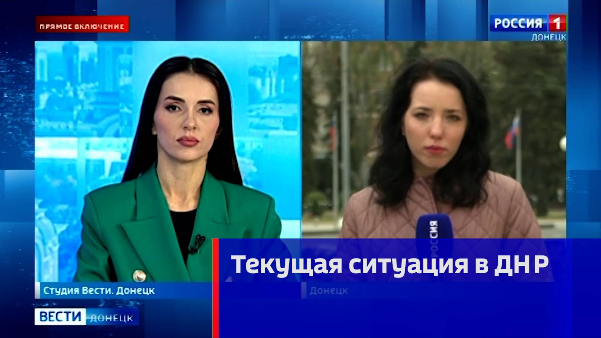 Текущая ситуация в ДНР