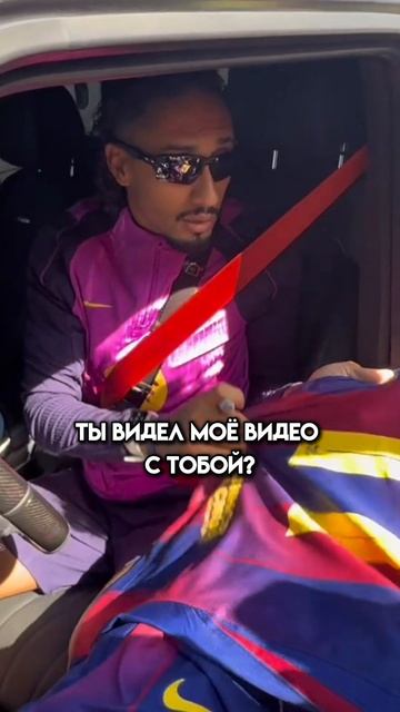 РАФИНЬЯ ВСПОМНИЛ МЕНЯ