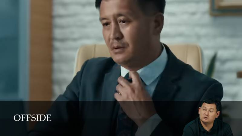 Offside 1 Сезон 1 серия