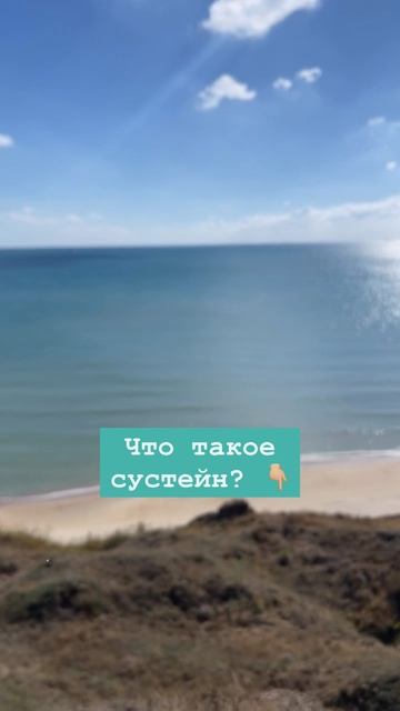 Что такое сустейн у хэндпана