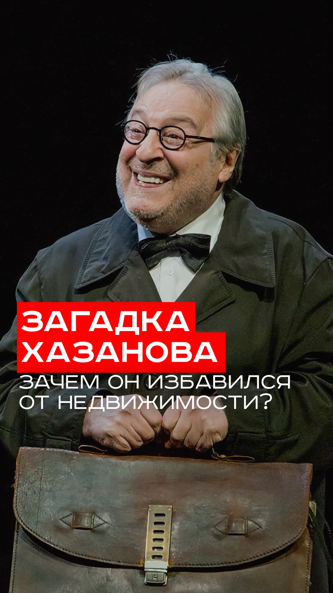 Цены на недвижимость тают: что скрывает продажа Хазанова за 706 миллионов?