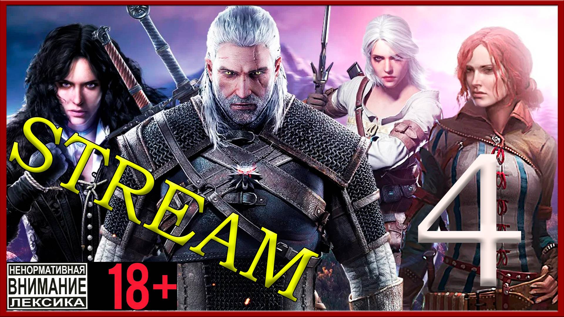The Witcher 3: Wild Hunt ⚔ 4