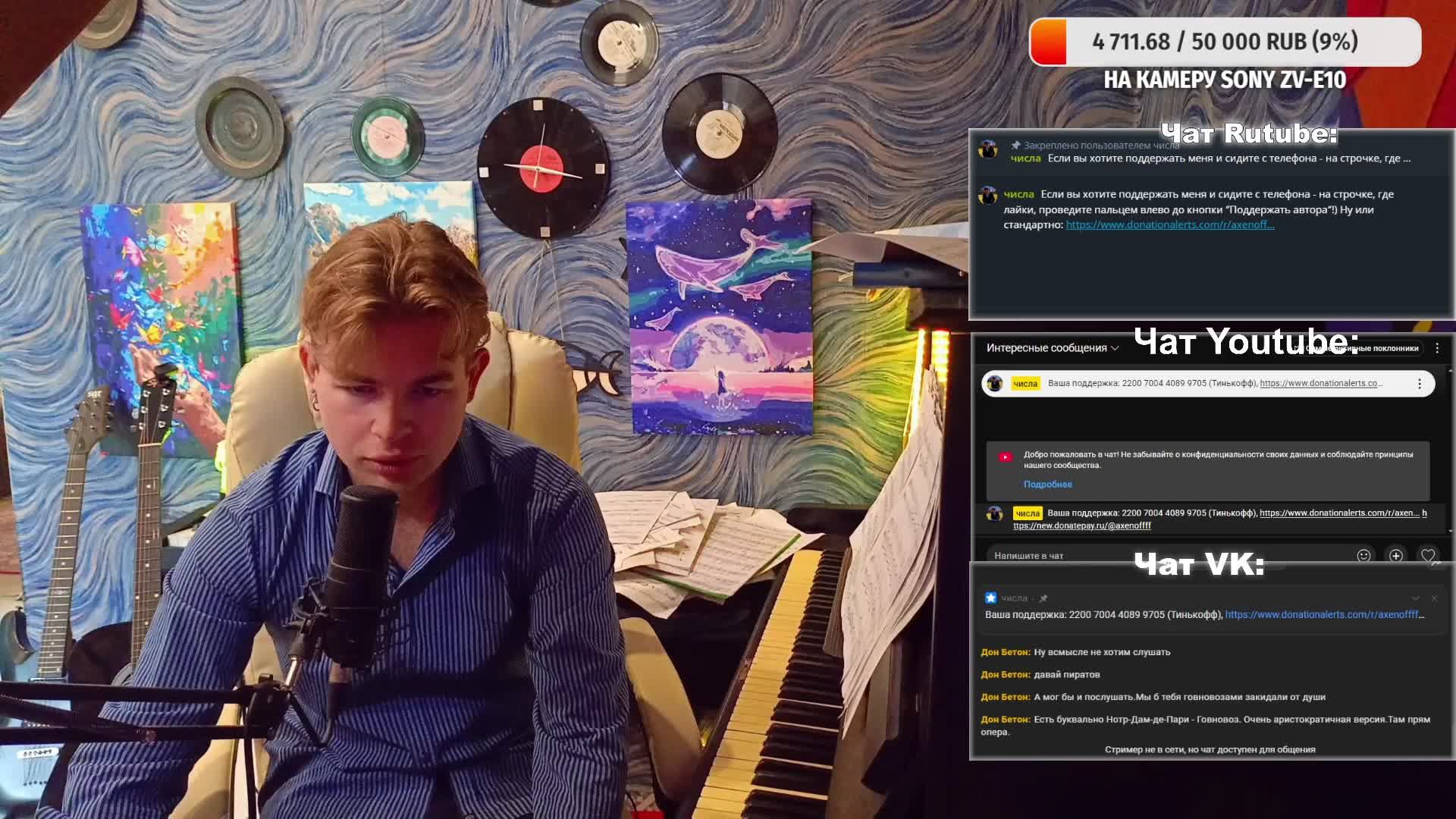 ПИАНЮ!! Слушаем музыку, общаемся, заряжаемся музыкой!