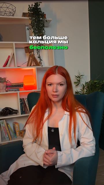 КТО ВОРУЕТ КАЛЬЦИЙ?