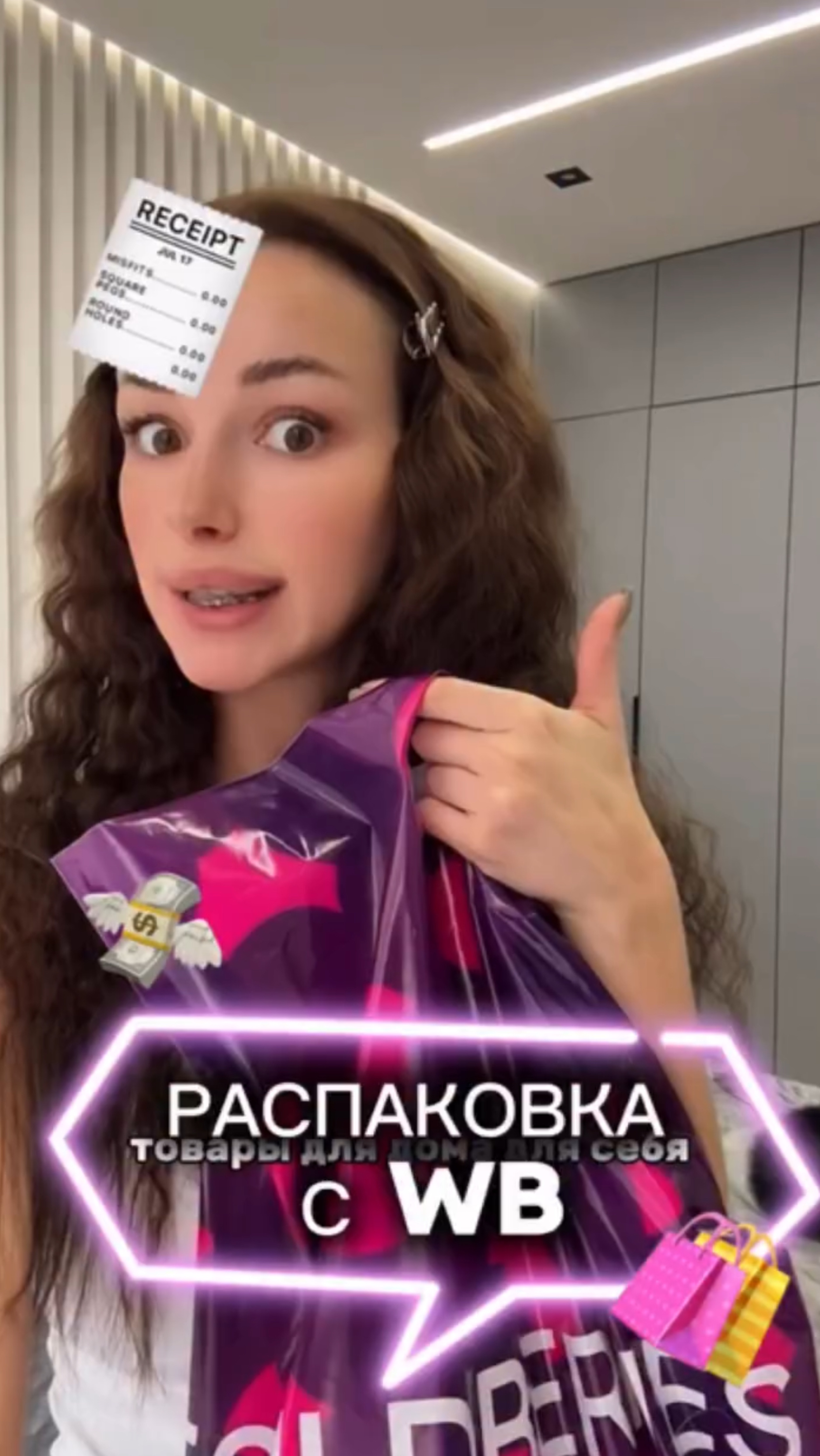 Распаковка товаров с WB
