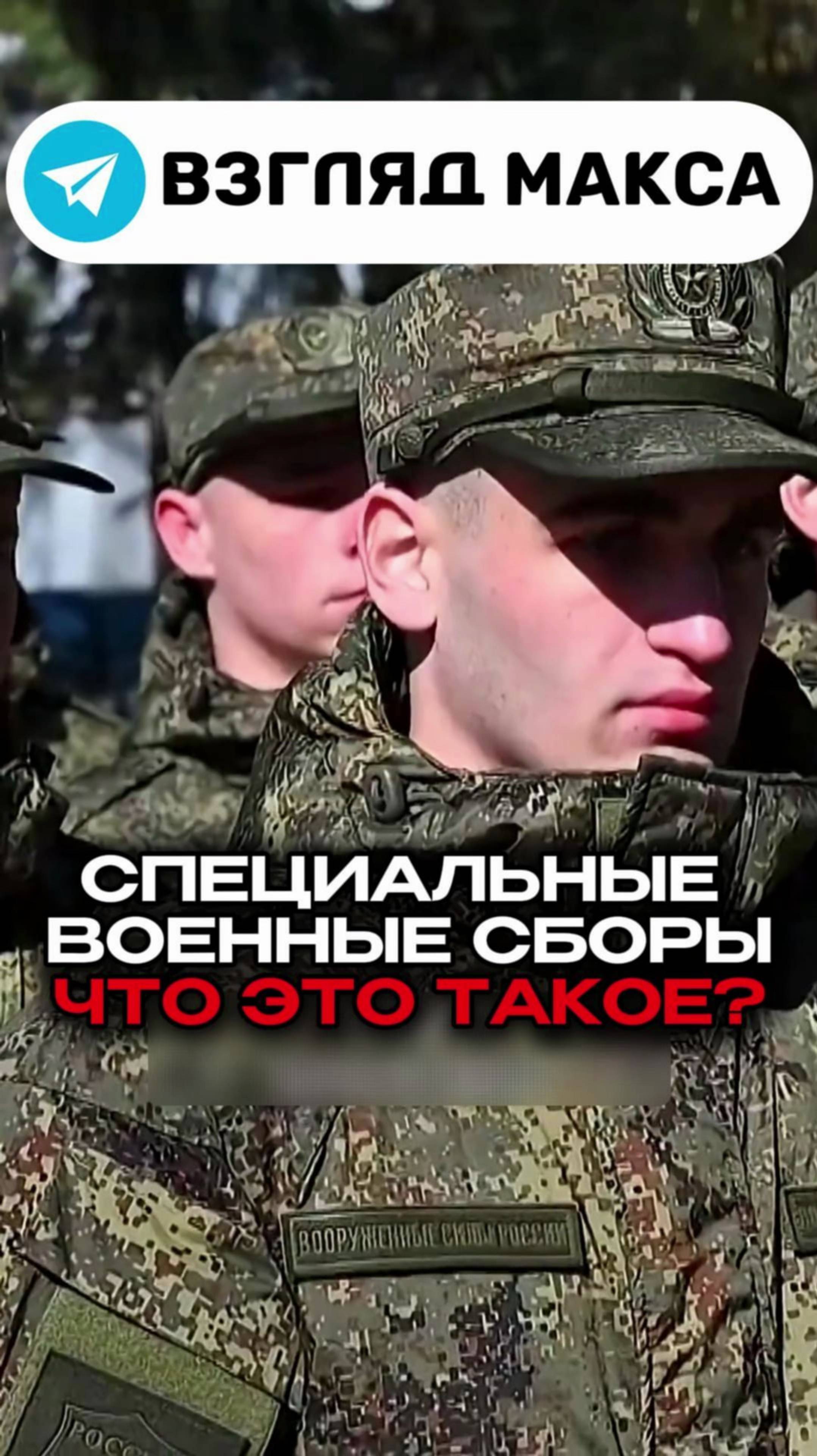 Россия включает резерв: теперь и в мирное время!