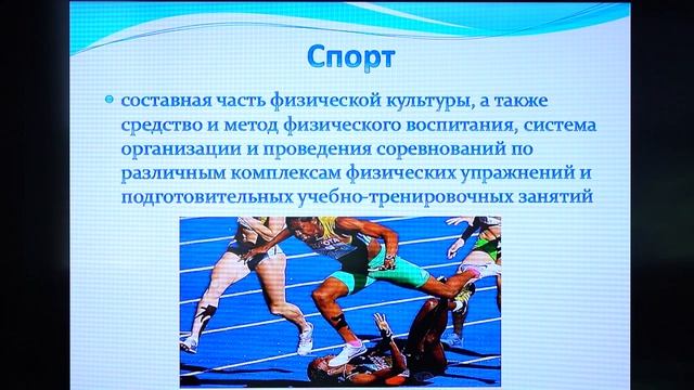 Скобликова Т.В. Лекция Физическая культура и спорт как социальные феномены общества