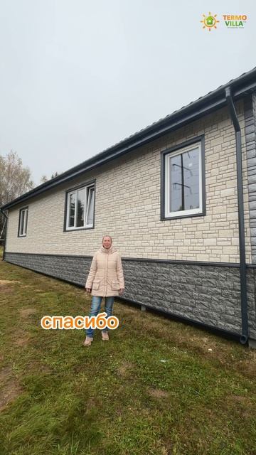 ДОМ В ИПОТЕКУ | ОТЗЫВ ЗАКАЗЧИКА| СТРОИТЕЛЬСТВО ДОМА ПО ЛЬГОТНОЙ СЕМЕЙНОЙ ИПОТЕКЕ | ТЕРМОВИЛЛА