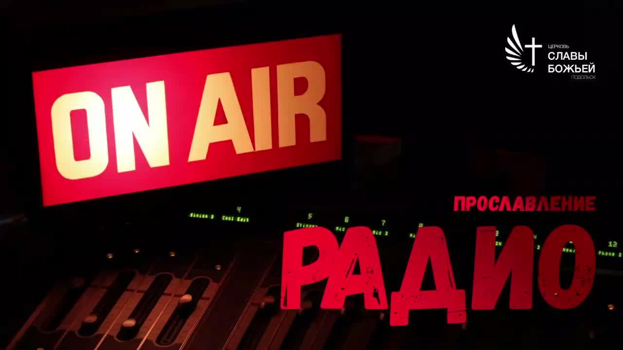 Радио Радио
