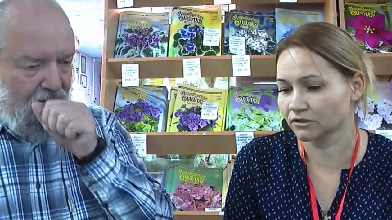 ДФ.IX съезд селекционеров. Л.Ерёменко (г.Абнинск)