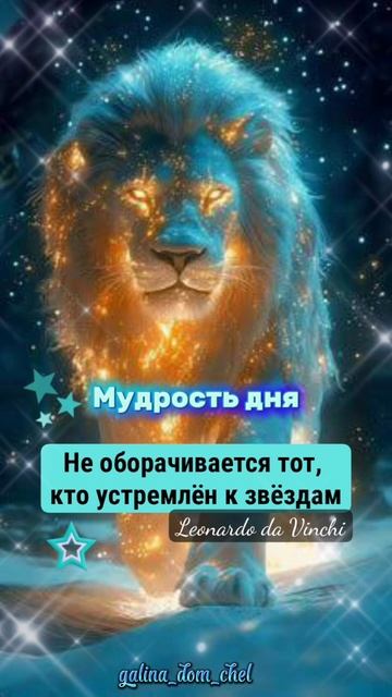 Мудрейшие мысли
