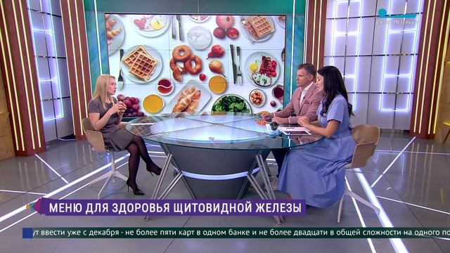 Меню для здоровой щитовидки. Советы эндокринолога