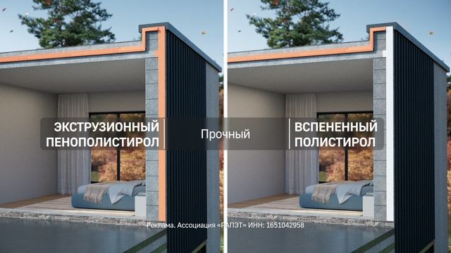 Сибур. Полимерные Теплоизоляционные материалы. 01