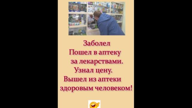 Юмор между дел )