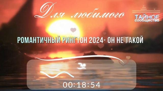 ▶️1️⃣. Рингтоны на Любимого - Прослушать и скачать