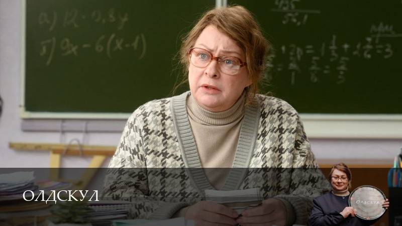 Олдскул 1 Сезон 16 серия