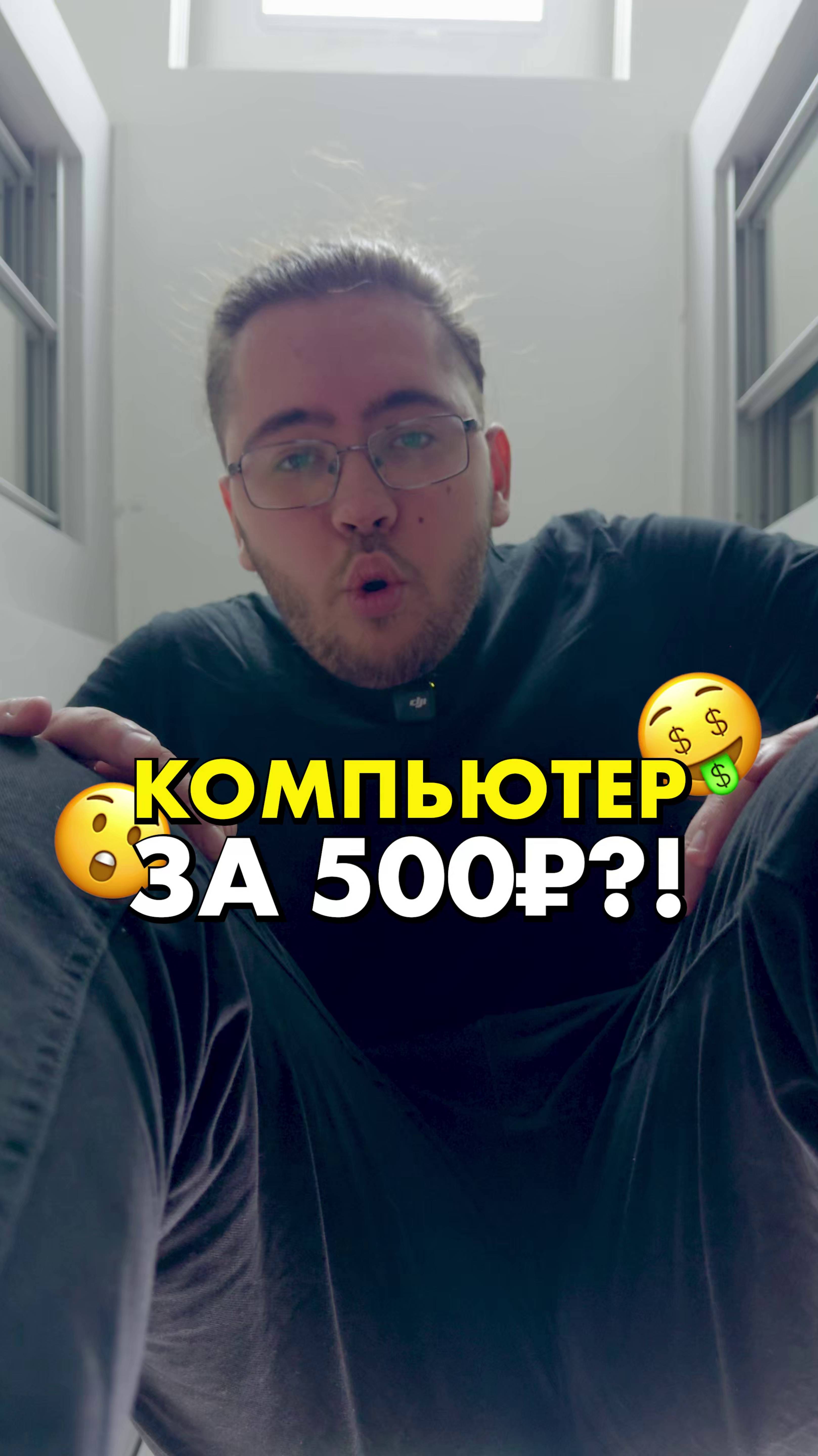 Бесплатный комп? Ну почти… #compshop #скетч
