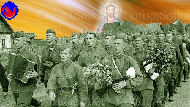Нам свято (Что с бою взято, то свято. В.И.Даль Драка – война)