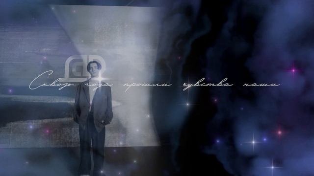 Дмитрий Мерещак «Слёзы». Песня второго сезона Всероссийского конкурса «ДАР»