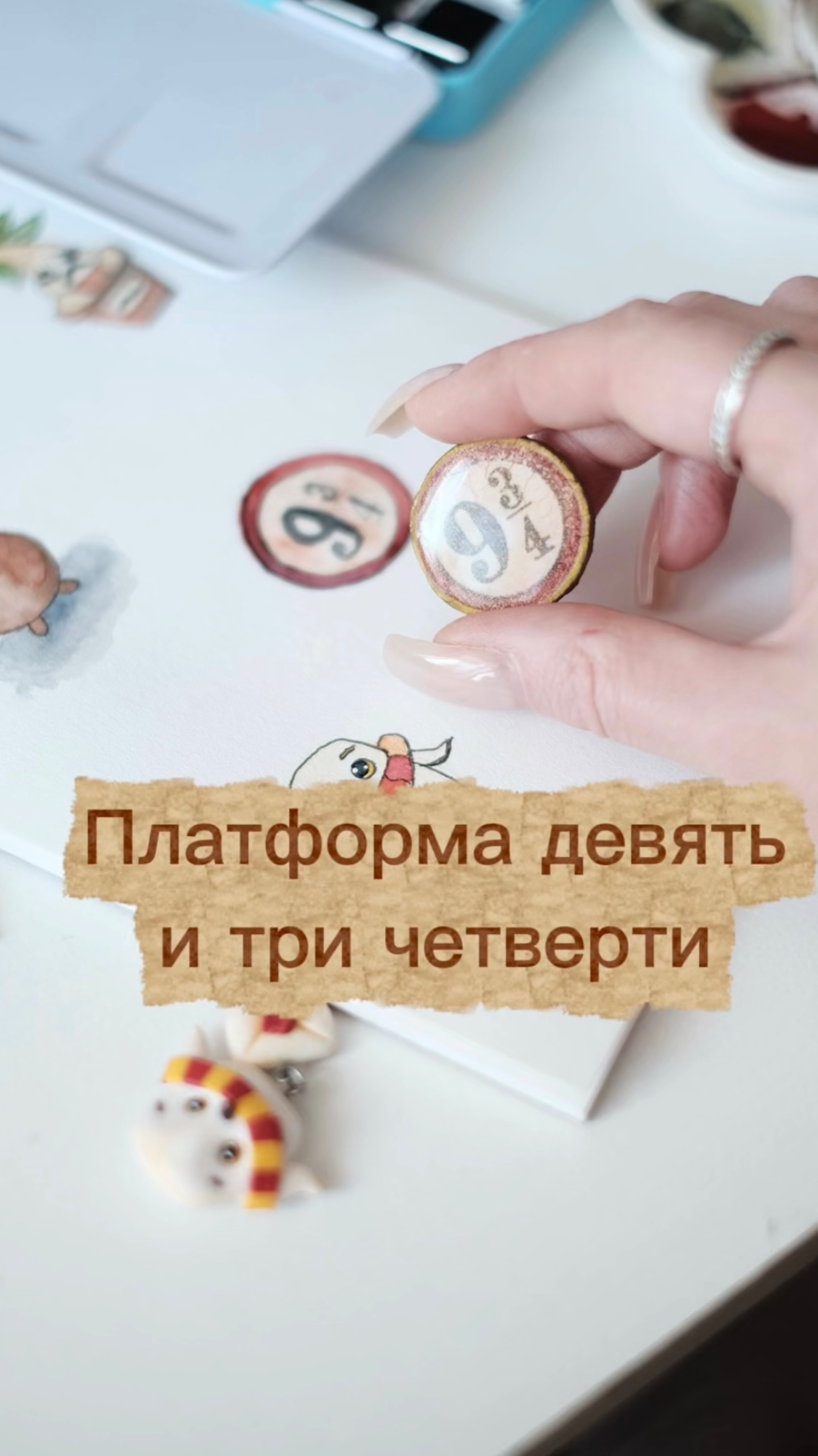 Новый скет и новая фигурка
