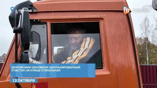 Посыпка дороги в Ивлево
