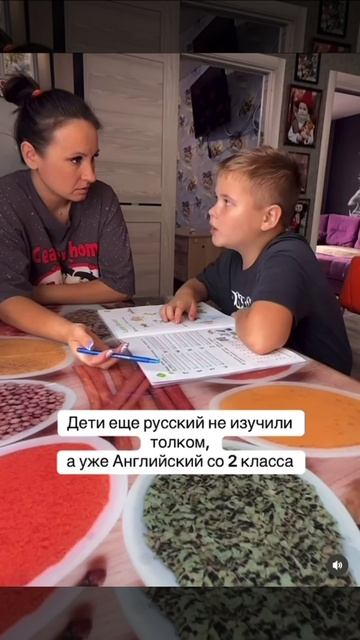 Учи английский сынок