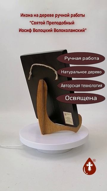 Святой Преподобный Иосиф Волоцкий Волоколамский арт И687-4 15x20x18 см