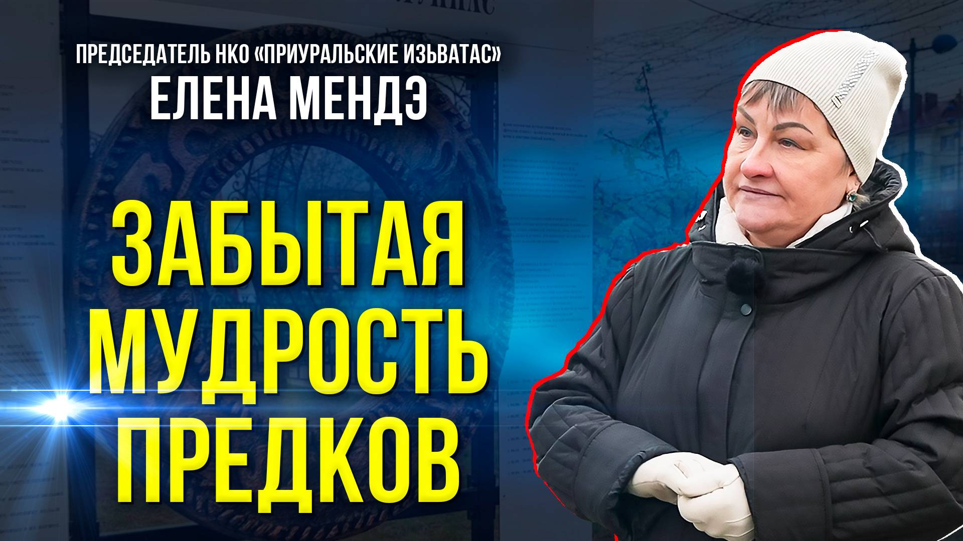 Коми-промысловый календарь появился в Белоярске в виде арт-объекта