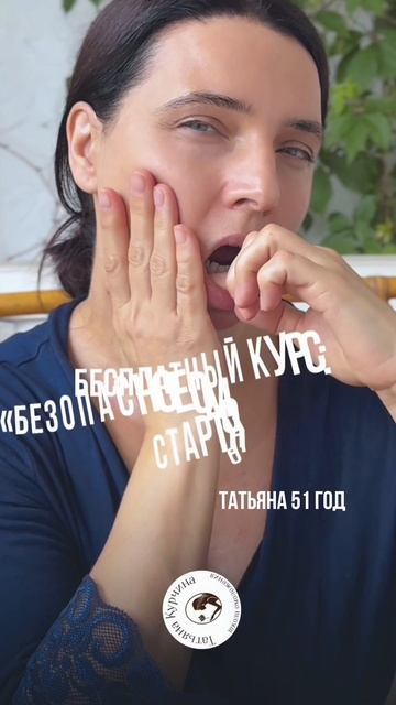 омоложение красота уходзалицом натуральнаякрасота курс обучение красотабезинъекций