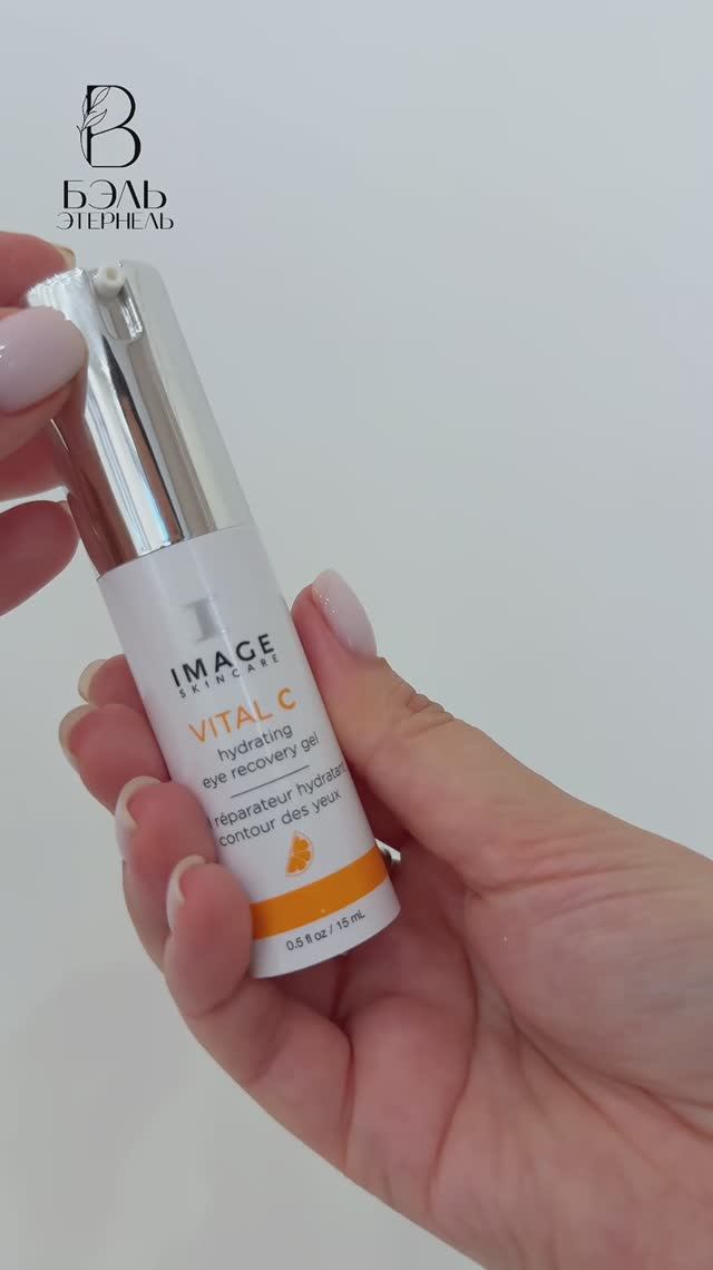 Гель для век с витамином С IMAGE Skincare VITAL C Hydrating Eye Recovery Gel